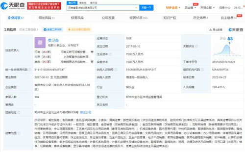 蜜雪冰城跨界布局，經(jīng)營(yíng)范圍新增酒類與五金批發(fā)引關(guān)注